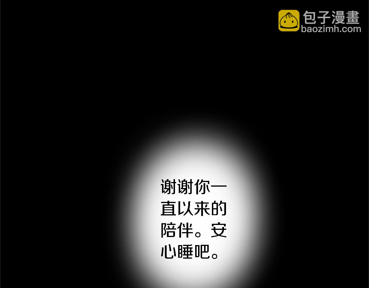 龍王子的女僕新娘 - 第43話 誰幹的？(2/3) - 8