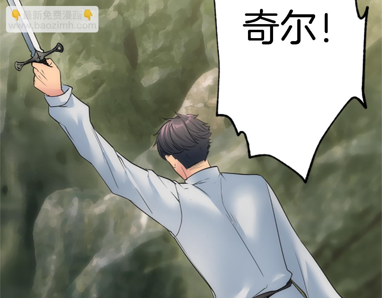 龍王子的女僕新娘 - 第43話 誰幹的？(2/3) - 5