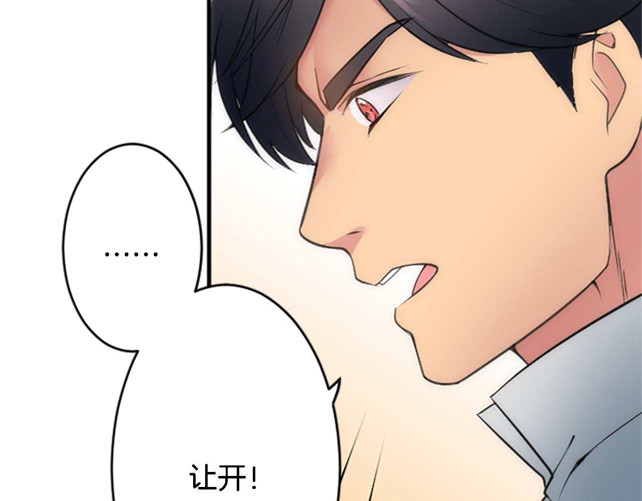 龍王子的女僕新娘 - 第43話 誰幹的？(2/3) - 1