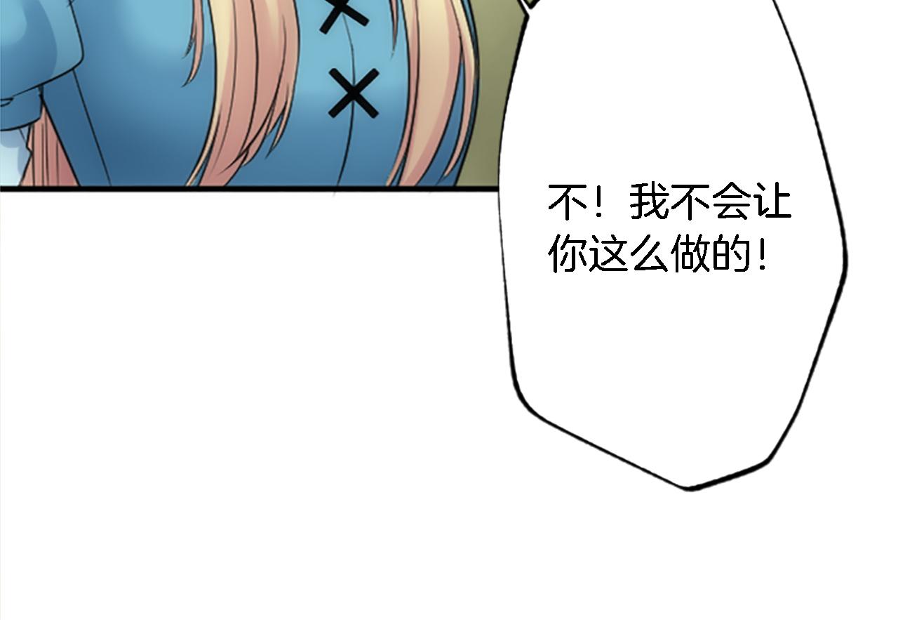 龍王子的女僕新娘 - 第43話 誰幹的？(2/3) - 4