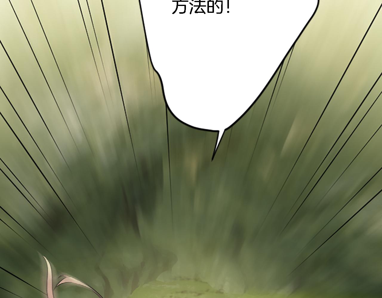 龍王子的女僕新娘 - 第43話 誰幹的？(2/3) - 8