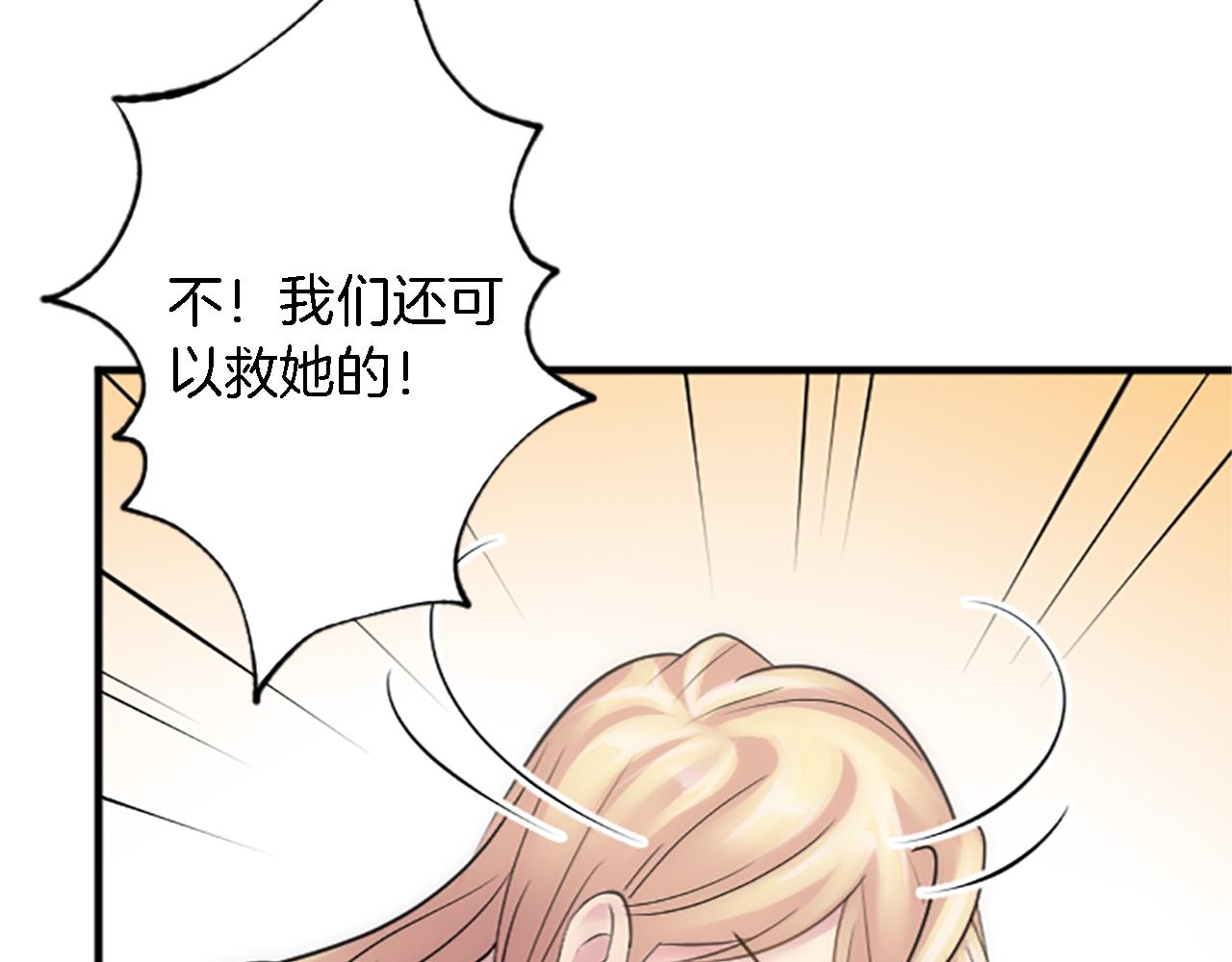 龍王子的女僕新娘 - 第43話 誰幹的？(2/3) - 6