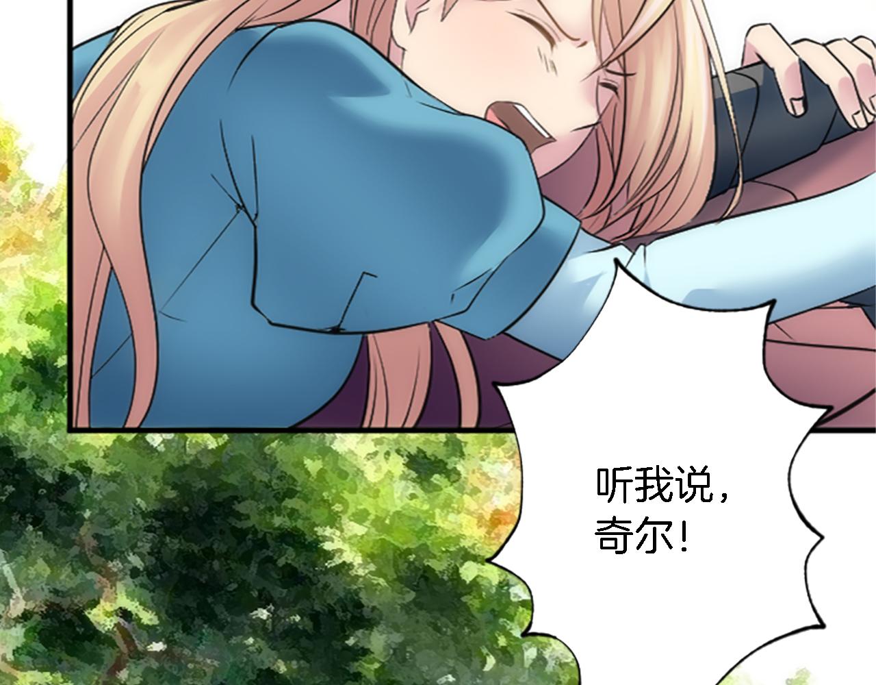 龍王子的女僕新娘 - 第43話 誰幹的？(2/3) - 7