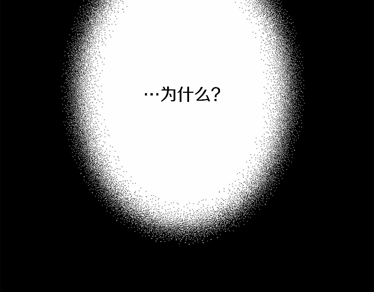 龍王子的女僕新娘 - 第45話 殺手(3/3) - 2