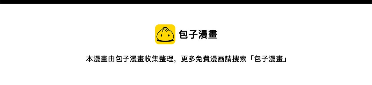 龍王子的女僕新娘 - 第45話 殺手(3/3) - 2