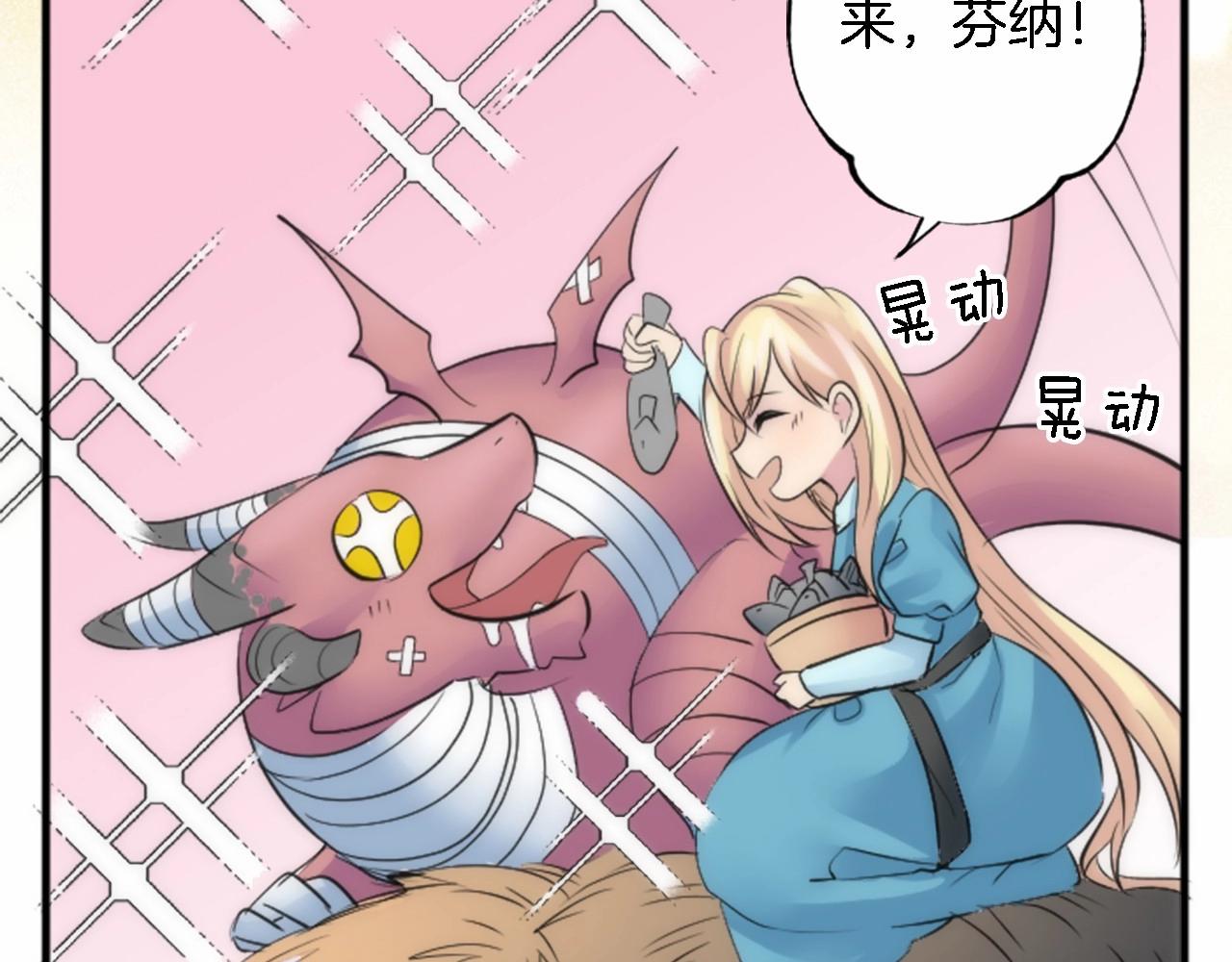 龍王子的女僕新娘 - 第45話 殺手(1/3) - 4