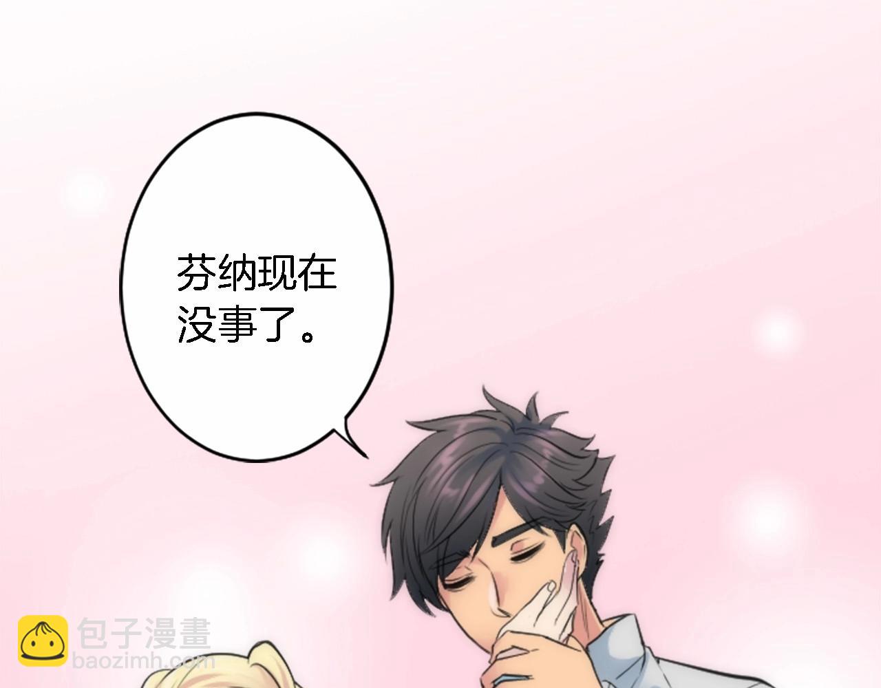 龍王子的女僕新娘 - 第45話 殺手(1/3) - 4