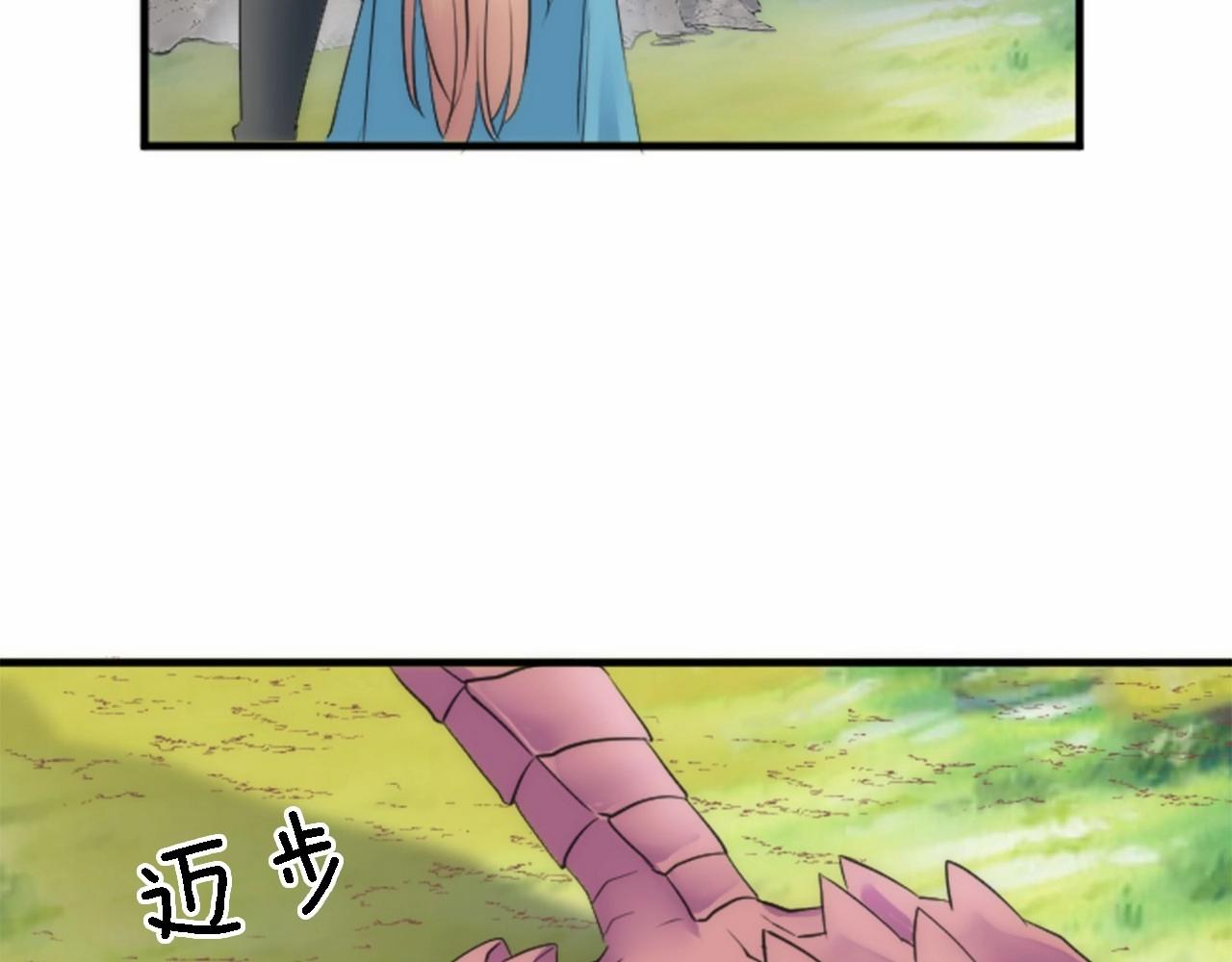 龍王子的女僕新娘 - 第45話 殺手(1/3) - 5