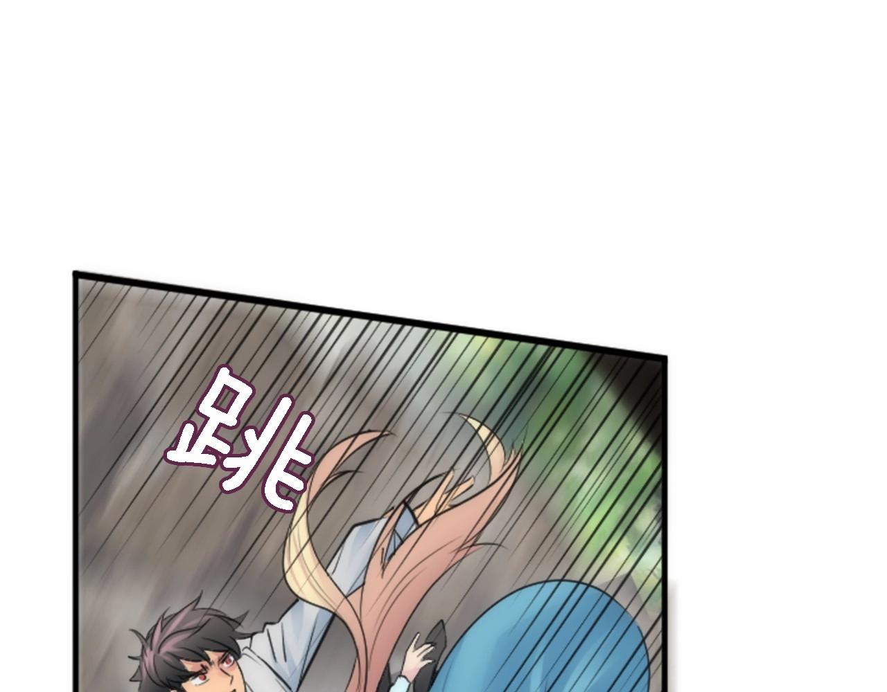 龍王子的女僕新娘 - 第45話 殺手(2/3) - 3