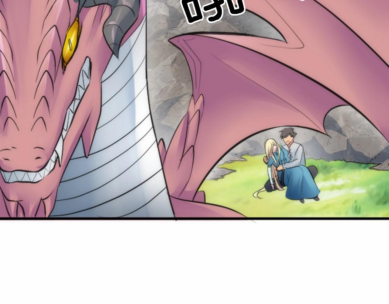 龍王子的女僕新娘 - 第45話 殺手(2/3) - 7