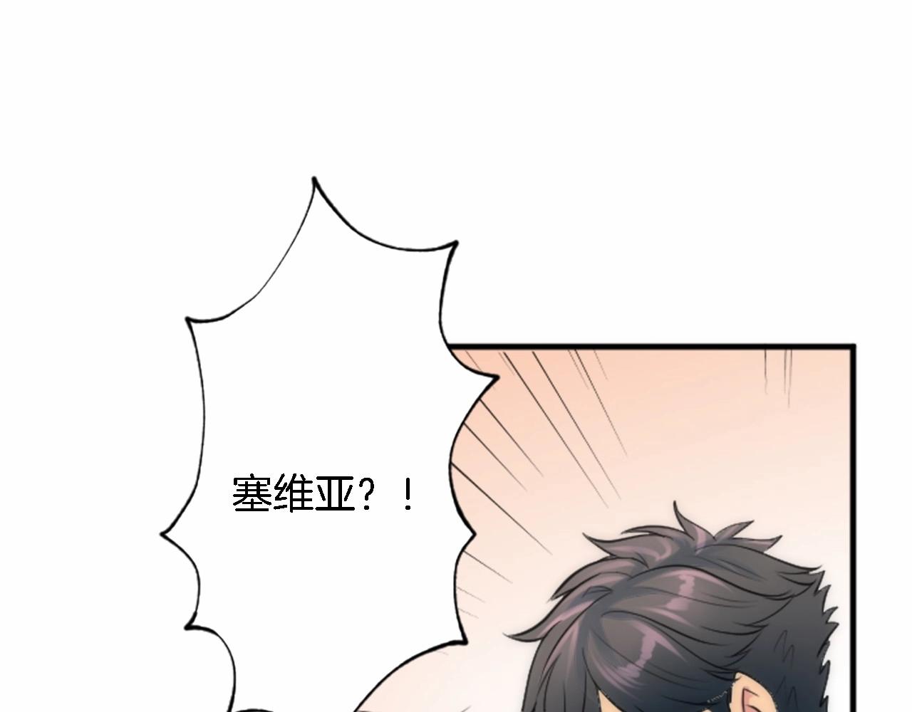 龍王子的女僕新娘 - 第45話 殺手(2/3) - 8