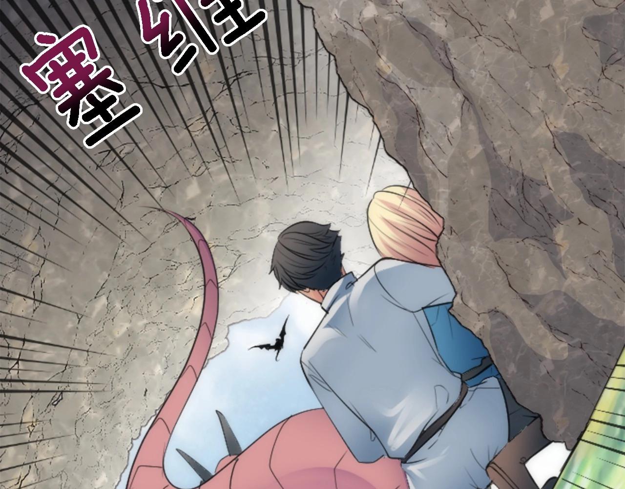 龍王子的女僕新娘 - 第45話 殺手(2/3) - 3