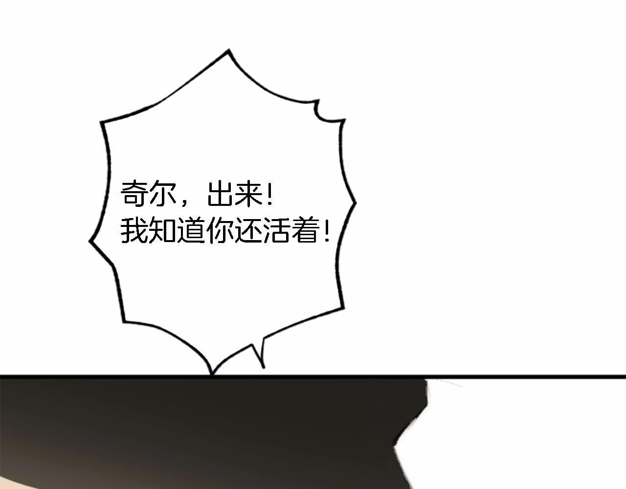 龍王子的女僕新娘 - 第45話 殺手(2/3) - 6