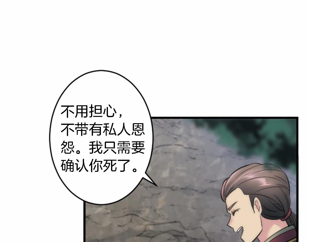 龍王子的女僕新娘 - 第45話 殺手(2/3) - 8