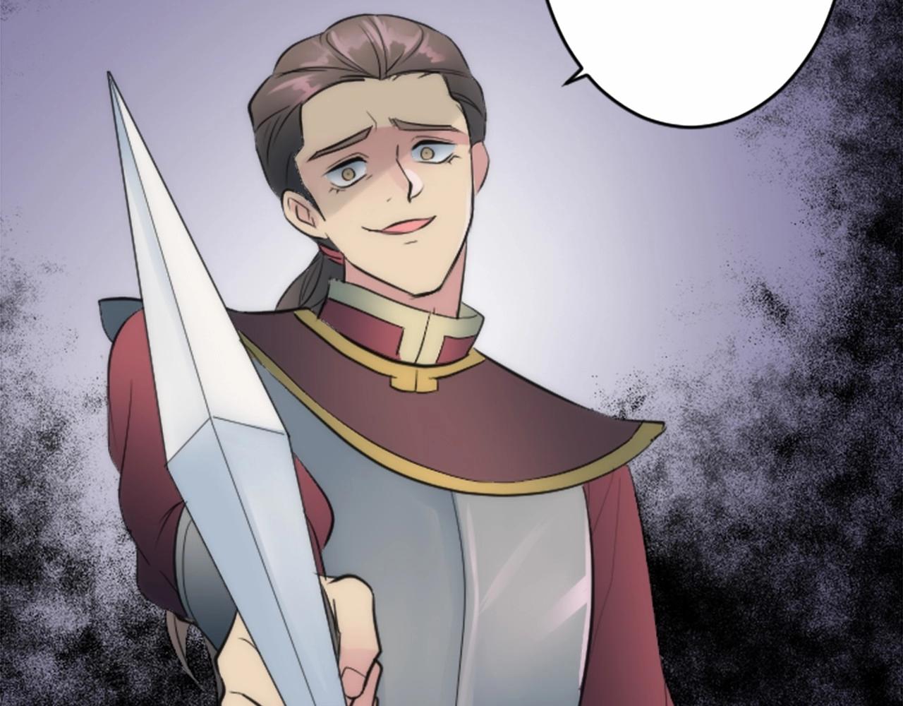 龍王子的女僕新娘 - 第45話 殺手(2/3) - 4