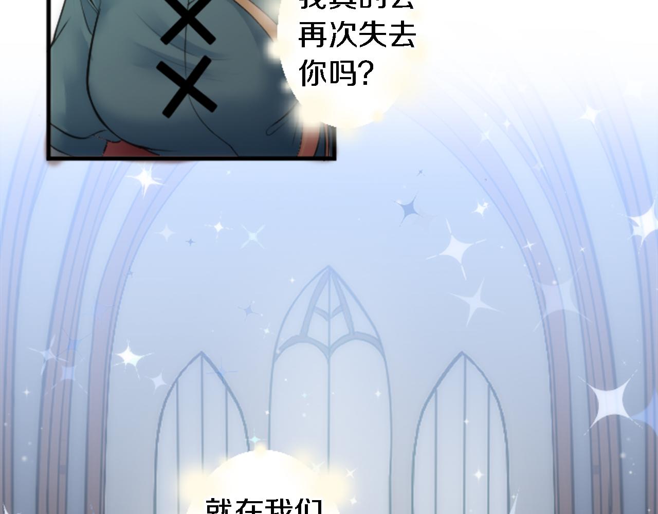 龍王子的女僕新娘 - 第47話 再次失去(3/3) - 5