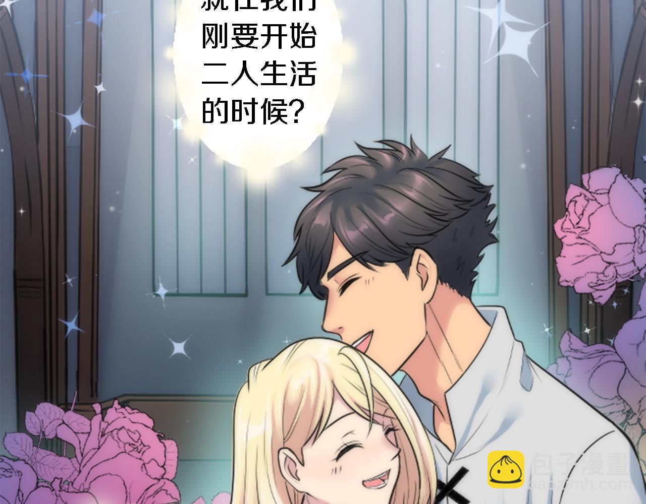 龍王子的女僕新娘 - 第47話 再次失去(3/3) - 1