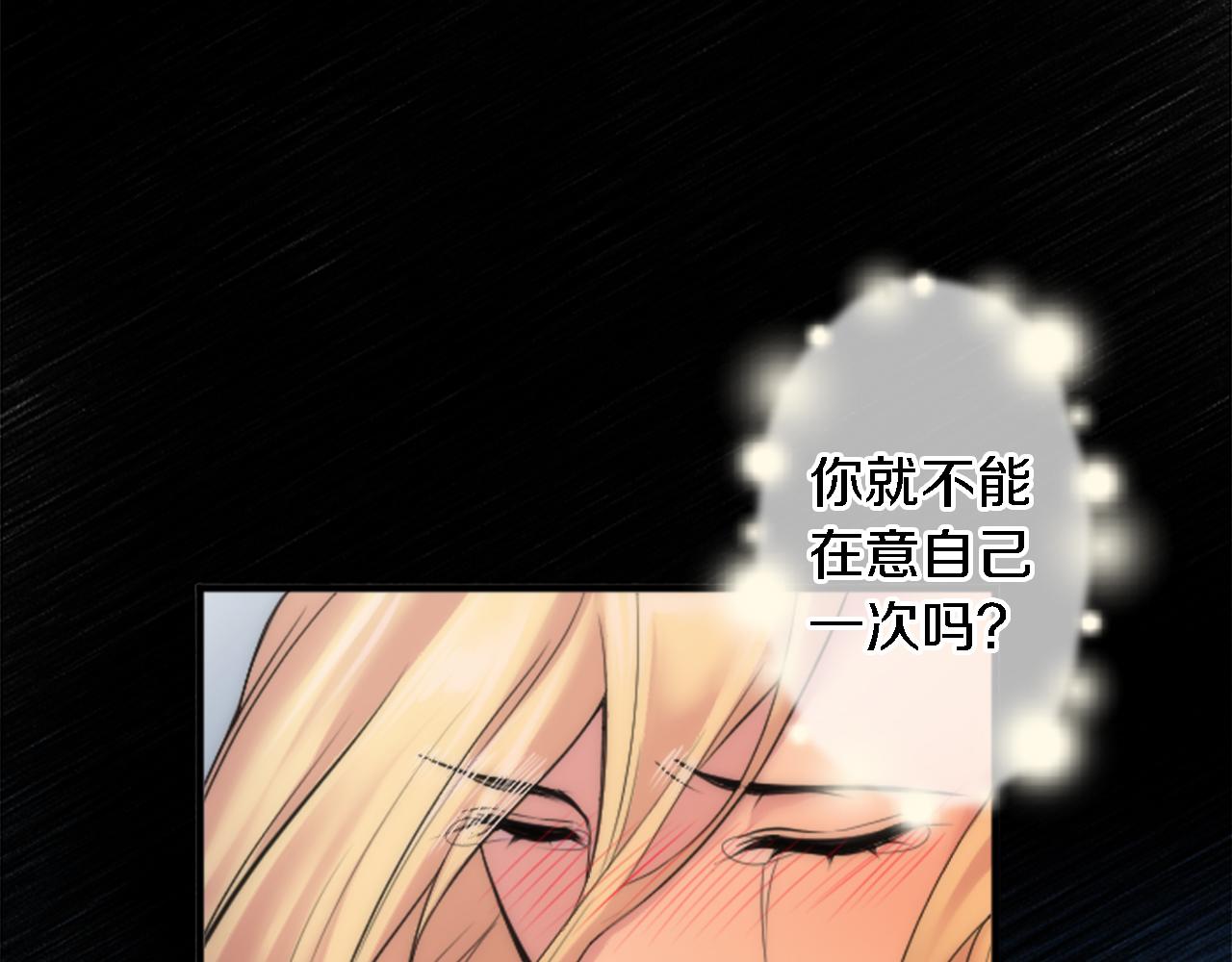 龍王子的女僕新娘 - 第47話 再次失去(3/3) - 3