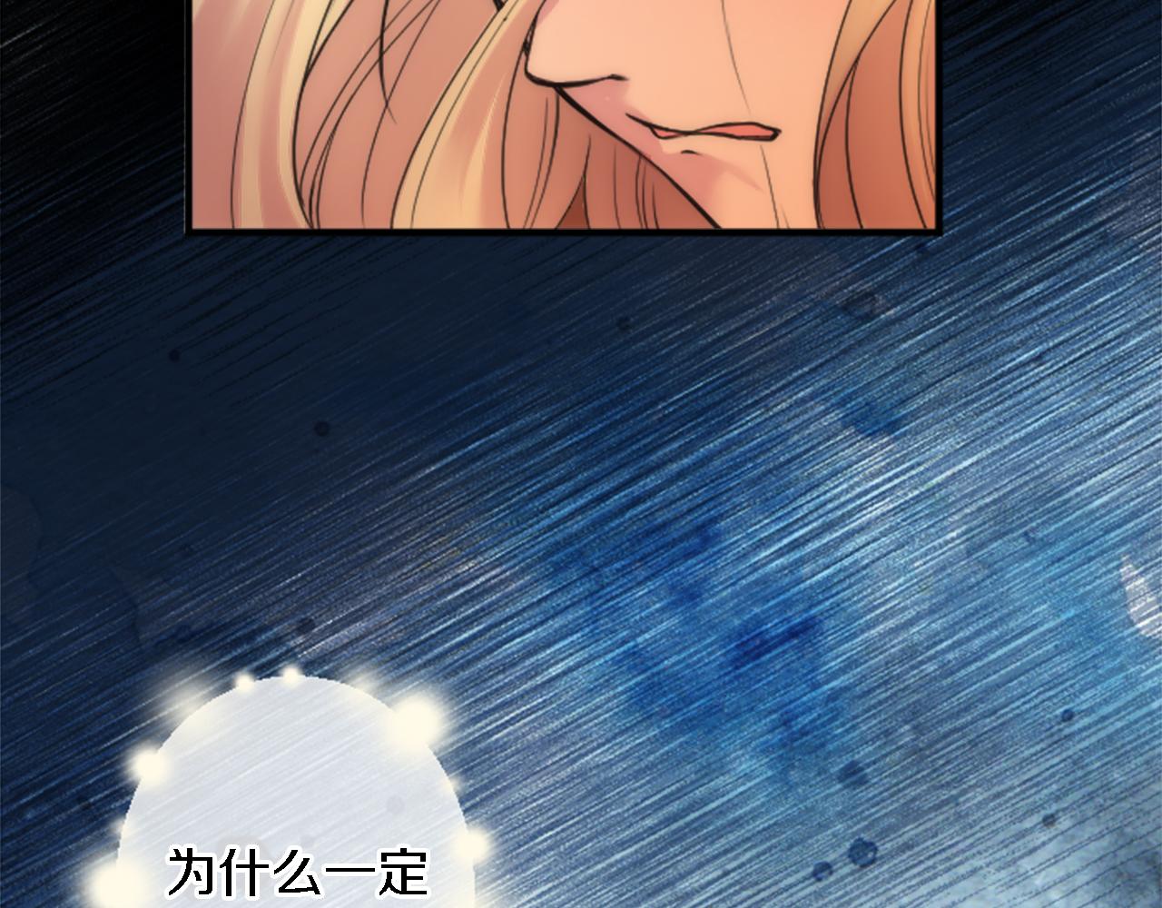 龍王子的女僕新娘 - 第47話 再次失去(3/3) - 4