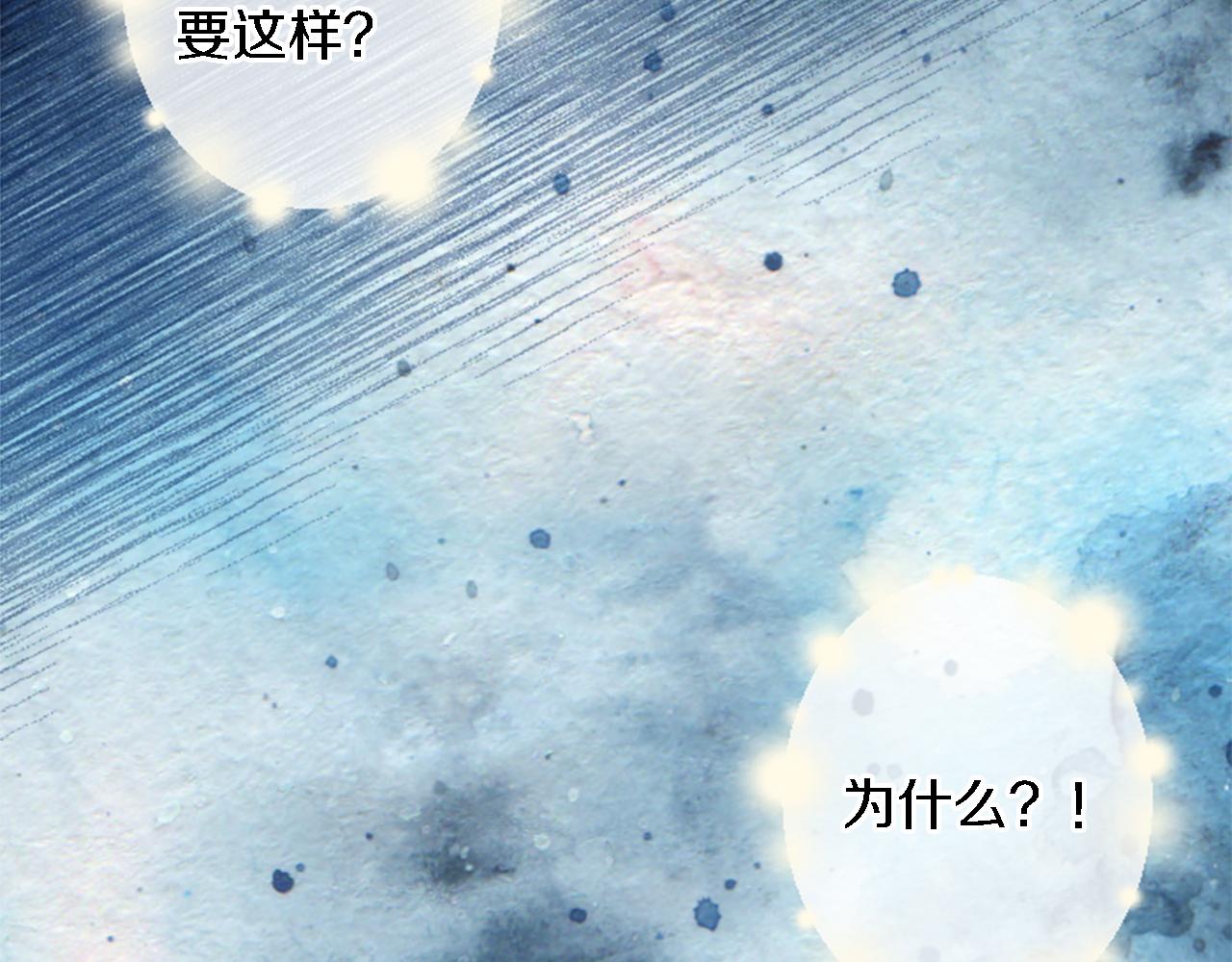 龍王子的女僕新娘 - 第47話 再次失去(3/3) - 5