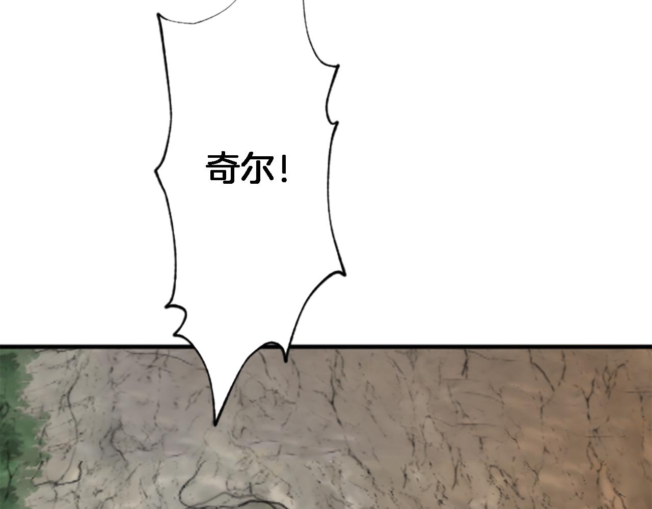 龍王子的女僕新娘 - 第47話 再次失去(1/3) - 5