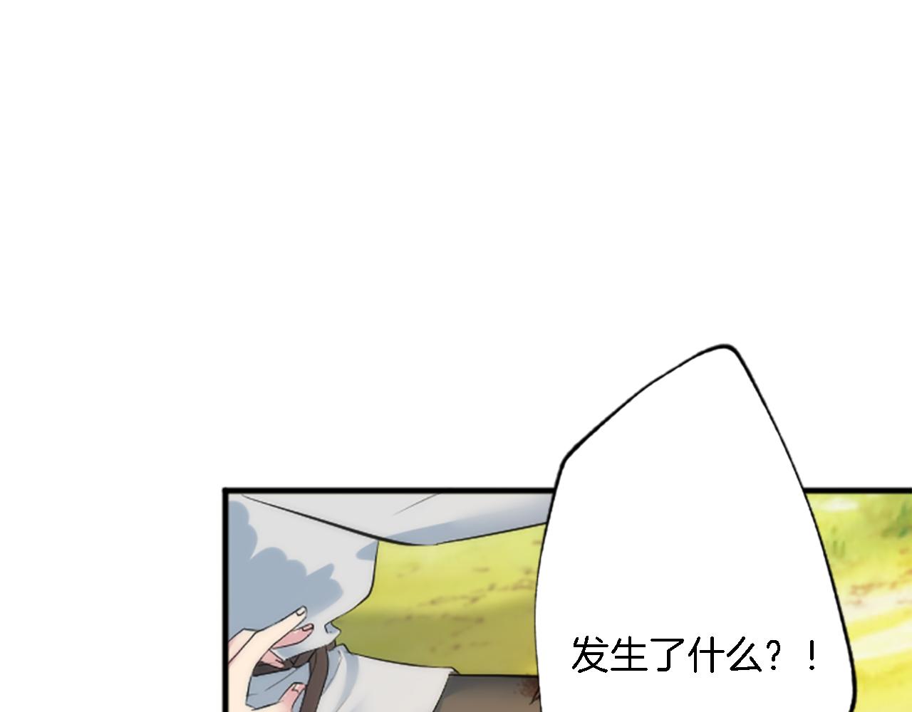 龍王子的女僕新娘 - 第47話 再次失去(1/3) - 1