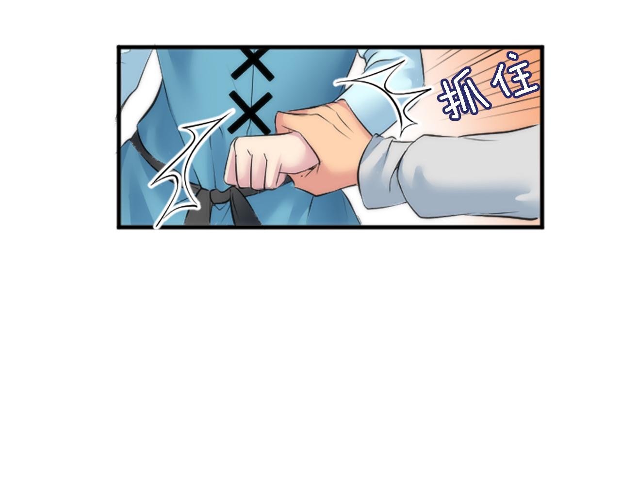 龍王子的女僕新娘 - 第47話 再次失去(1/3) - 3