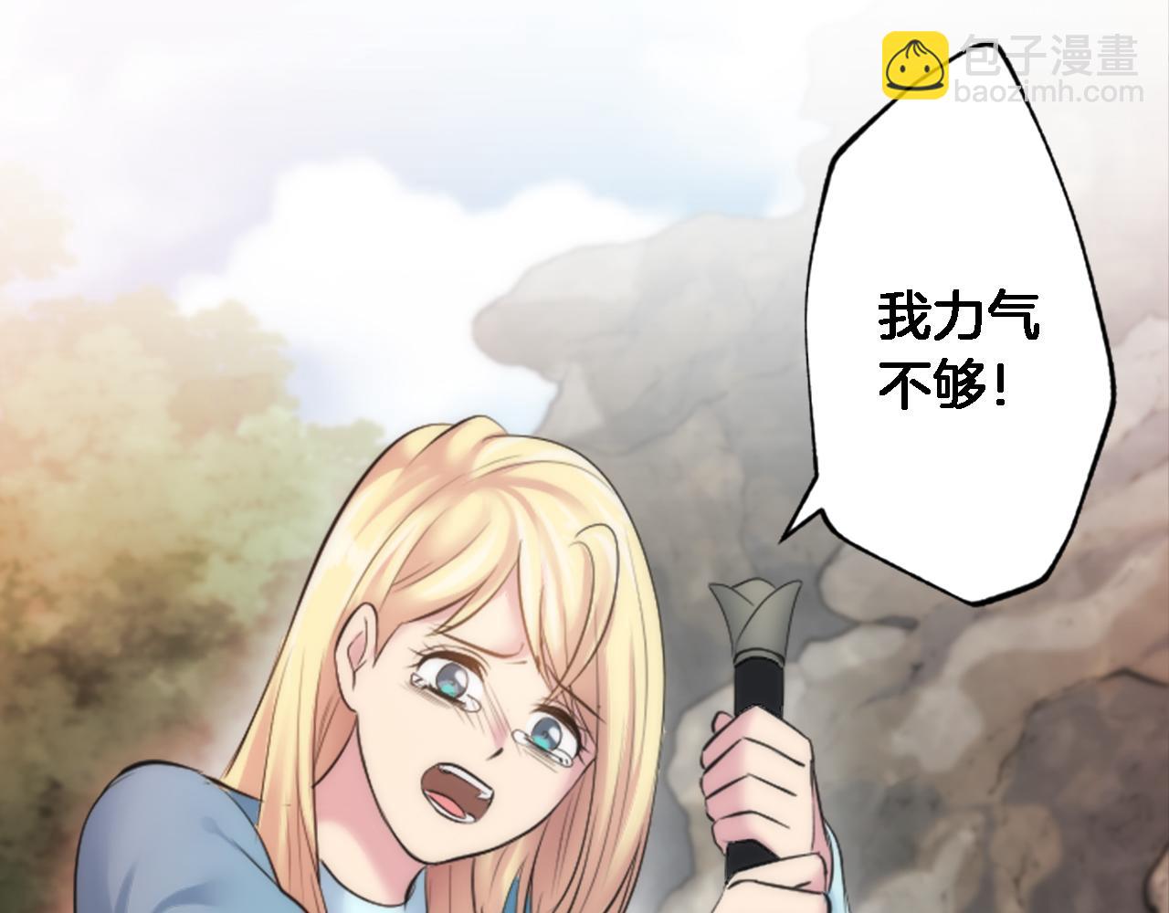 龍王子的女僕新娘 - 第47話 再次失去(1/3) - 5