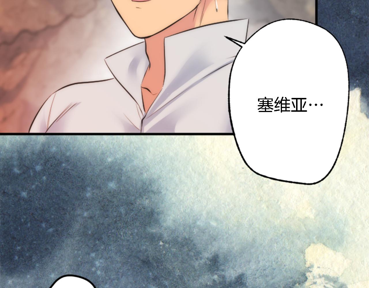 龍王子的女僕新娘 - 第47話 再次失去(1/3) - 8