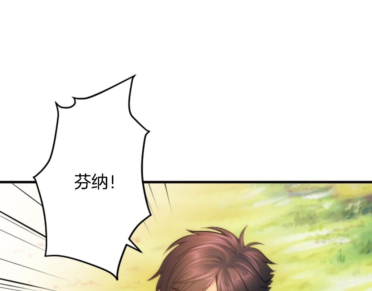 龍王子的女僕新娘 - 第47話 再次失去(1/3) - 1