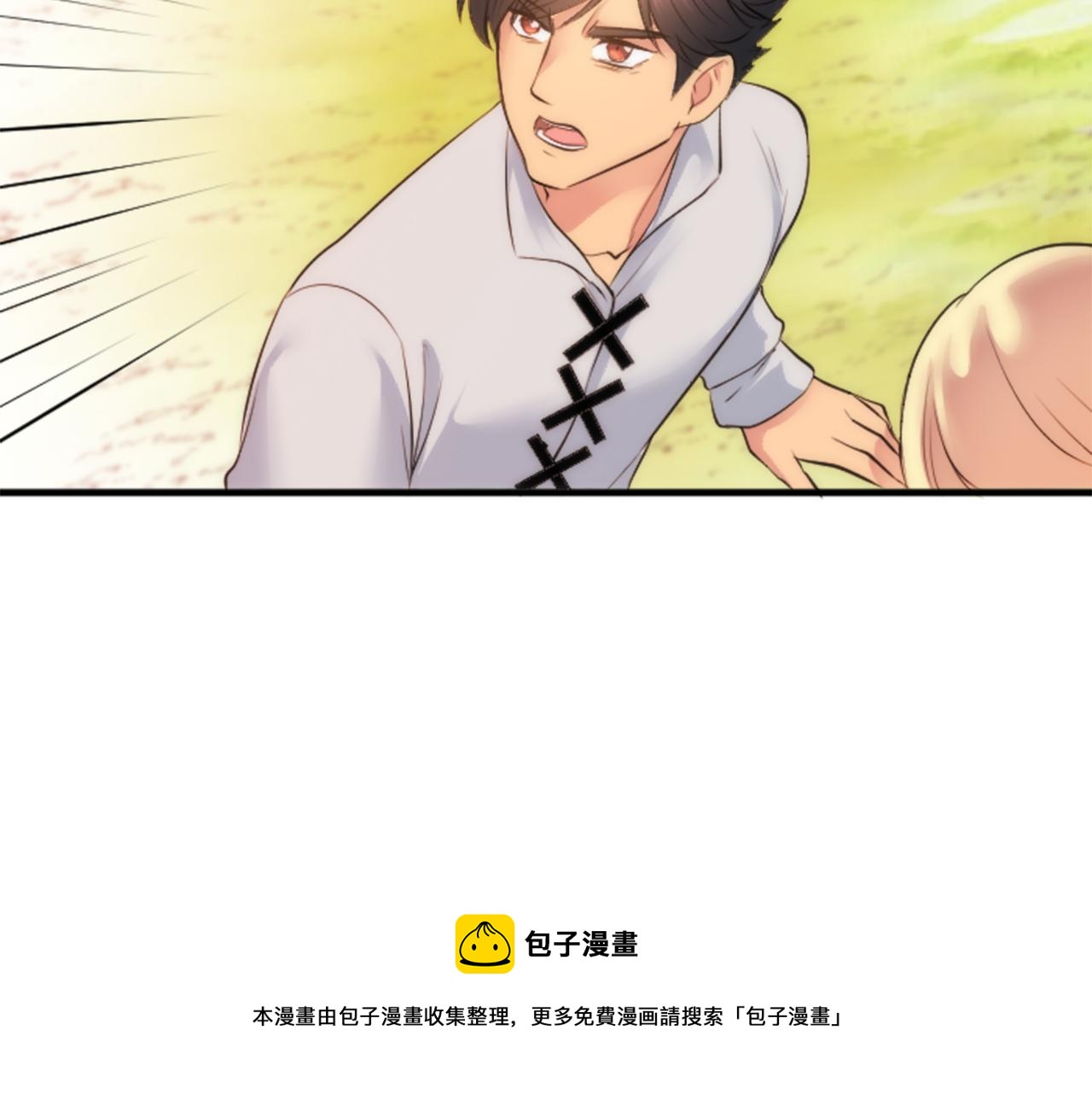 龍王子的女僕新娘 - 第47話 再次失去(1/3) - 2