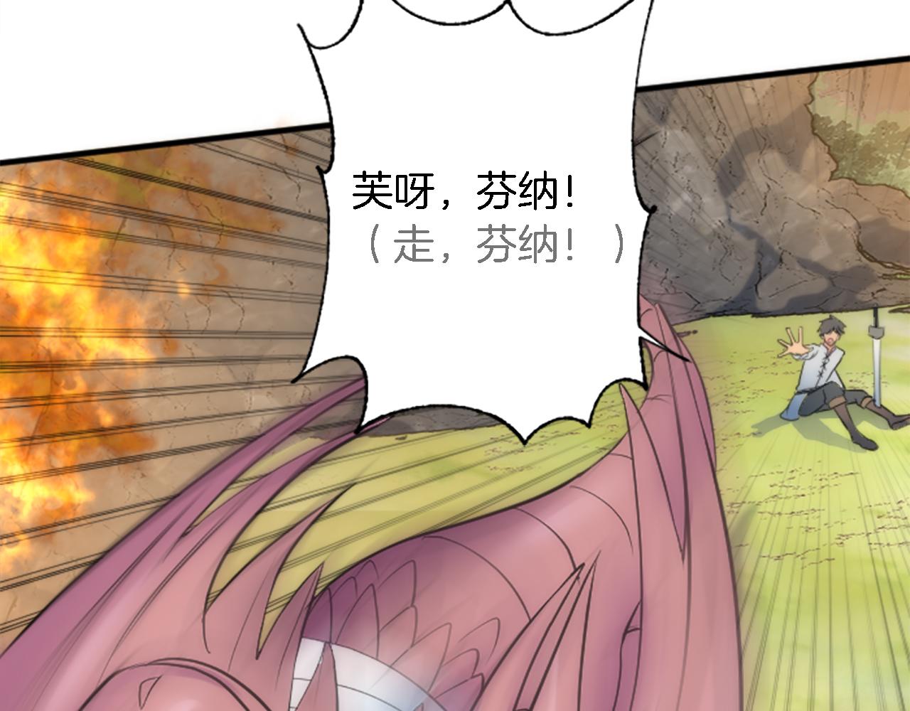 龍王子的女僕新娘 - 第47話 再次失去(2/3) - 5