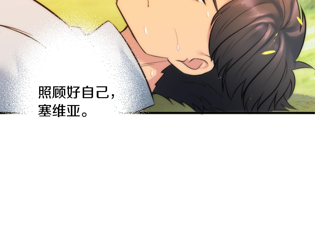 龍王子的女僕新娘 - 第47話 再次失去(2/3) - 5