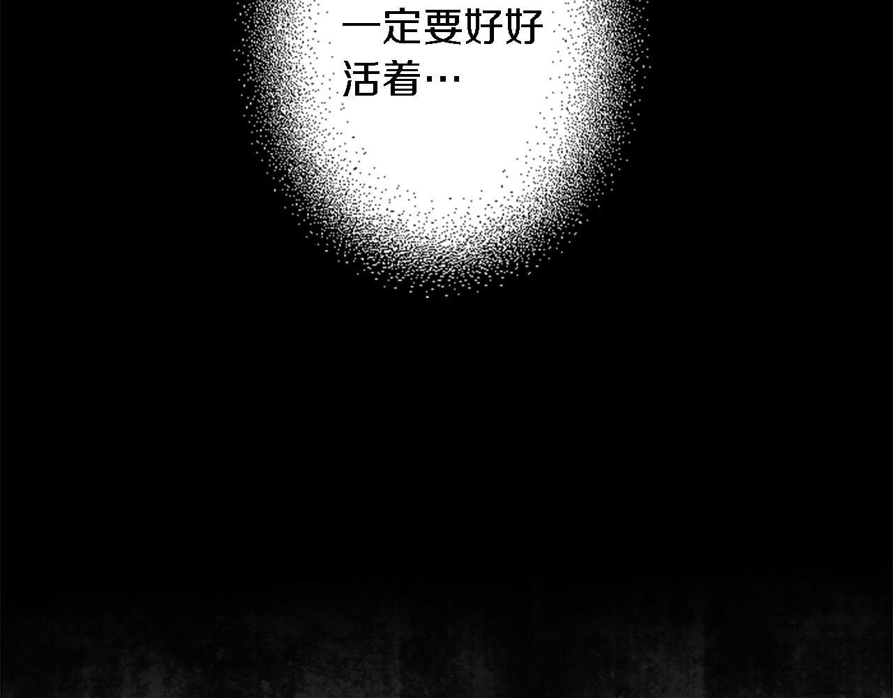 龍王子的女僕新娘 - 第47話 再次失去(2/3) - 8