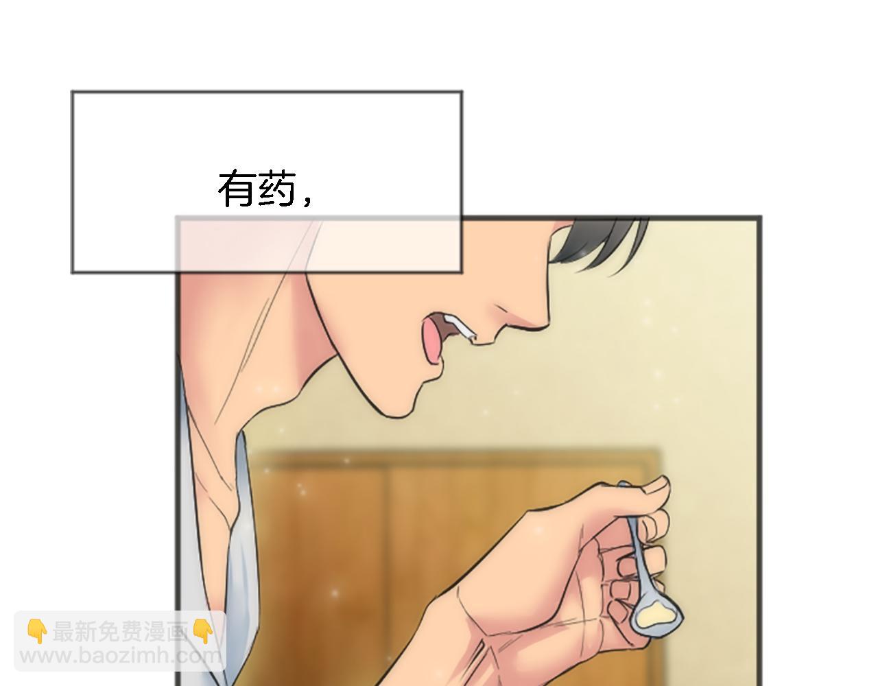 龍王子的女僕新娘 - 第49話 會好起來的(1/3) - 4