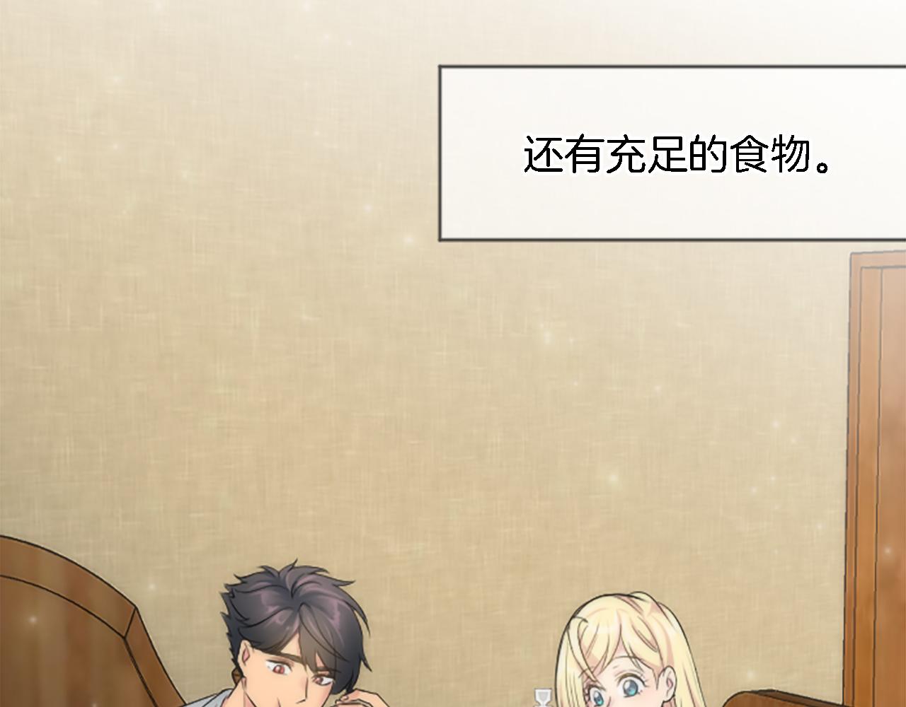 龍王子的女僕新娘 - 第49話 會好起來的(1/3) - 6