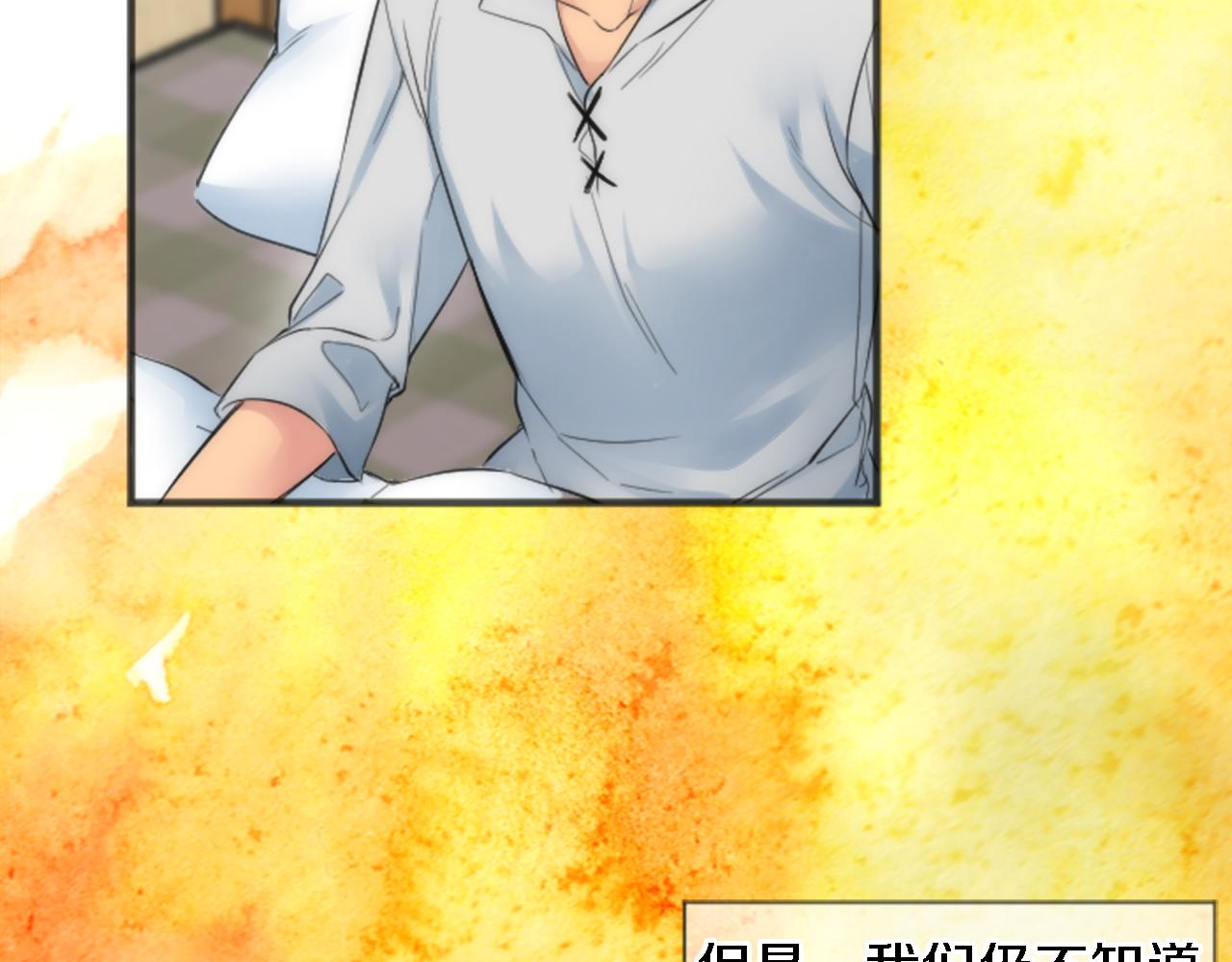 龍王子的女僕新娘 - 第49話 會好起來的(1/3) - 4