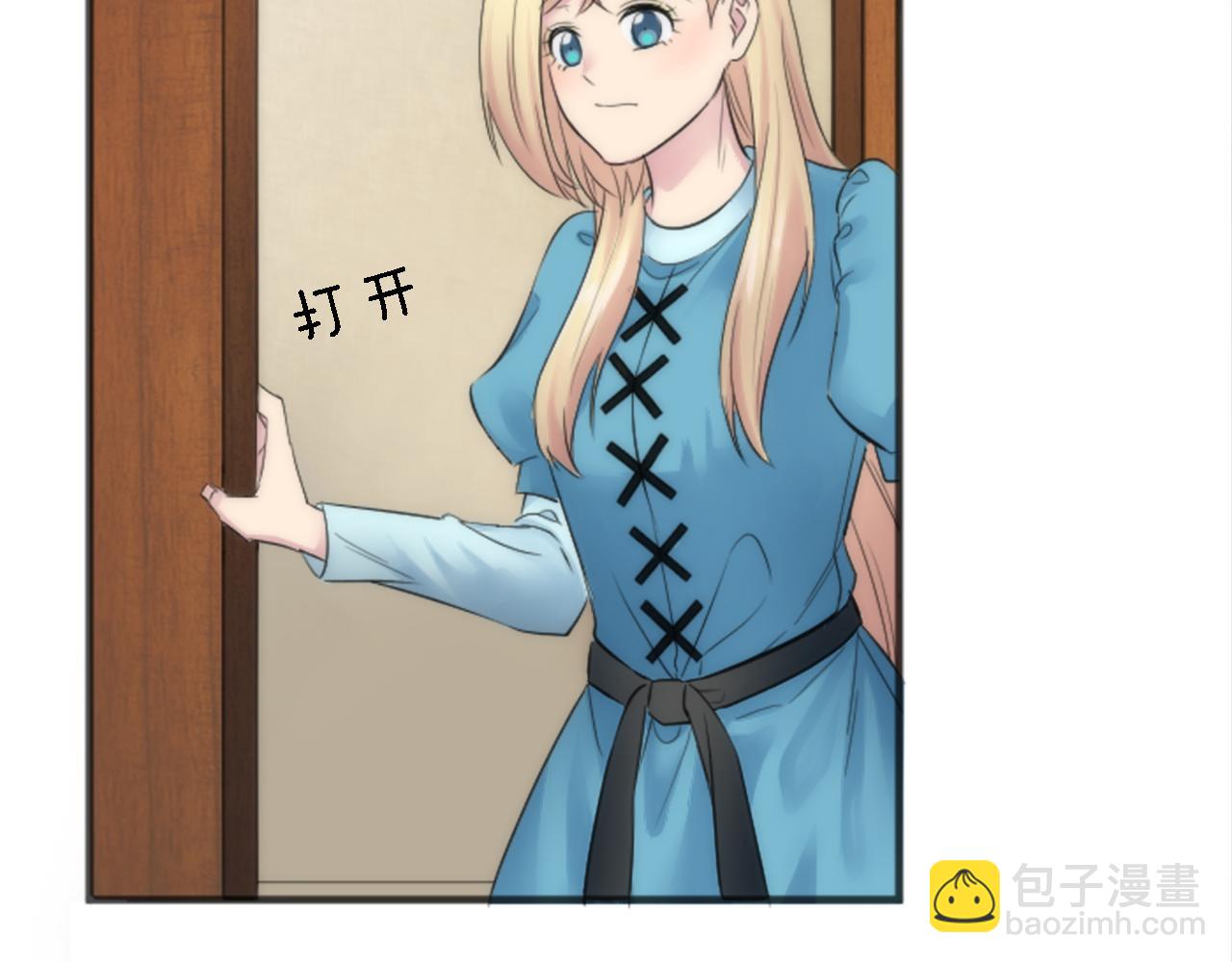 龍王子的女僕新娘 - 第49話 會好起來的(1/3) - 1