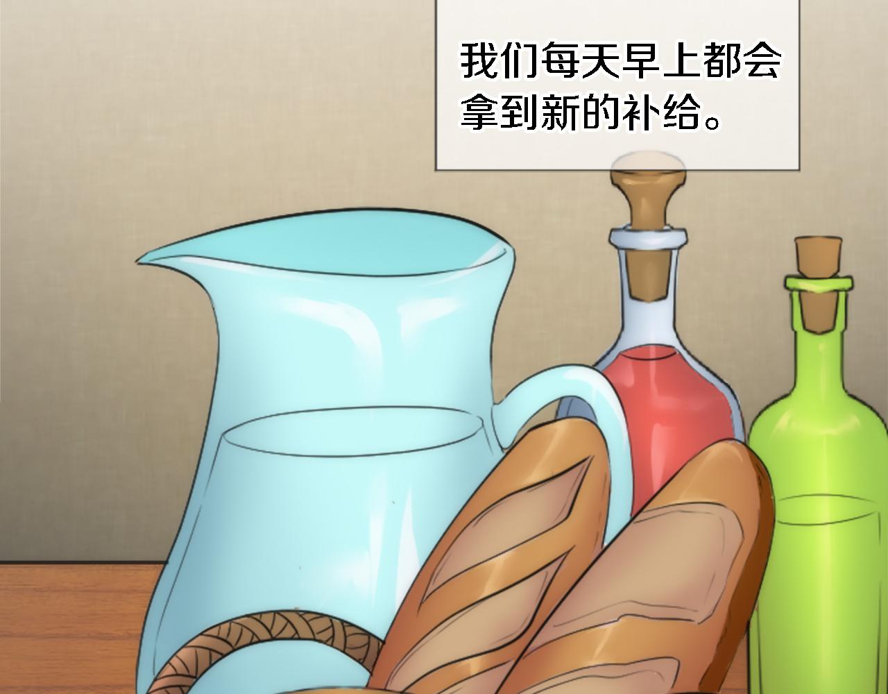 龍王子的女僕新娘 - 第49話 會好起來的(1/3) - 7