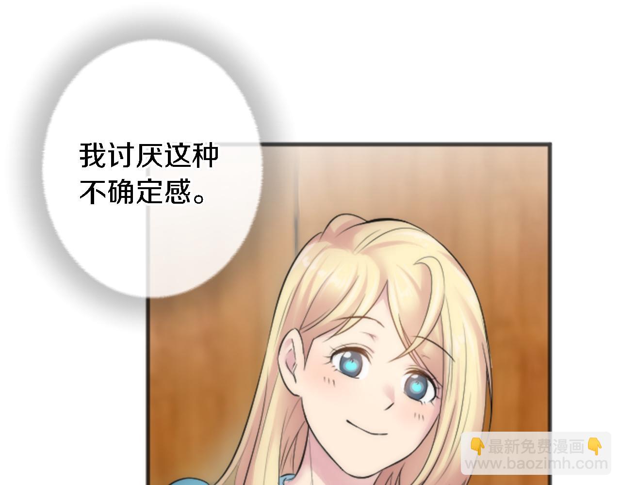 龍王子的女僕新娘 - 第49話 會好起來的(2/3) - 6