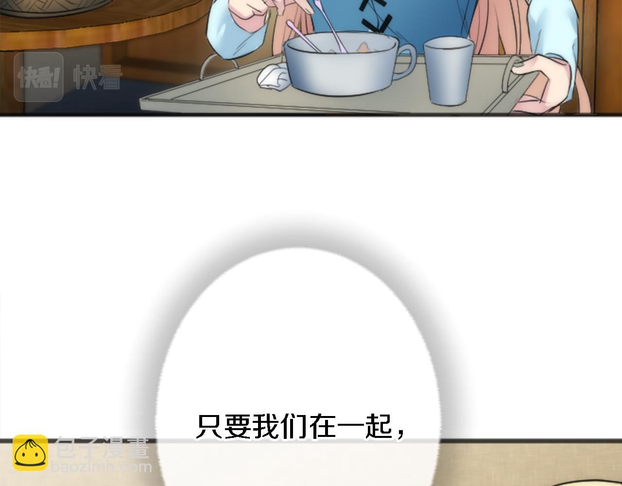 龍王子的女僕新娘 - 第49話 會好起來的(2/3) - 1