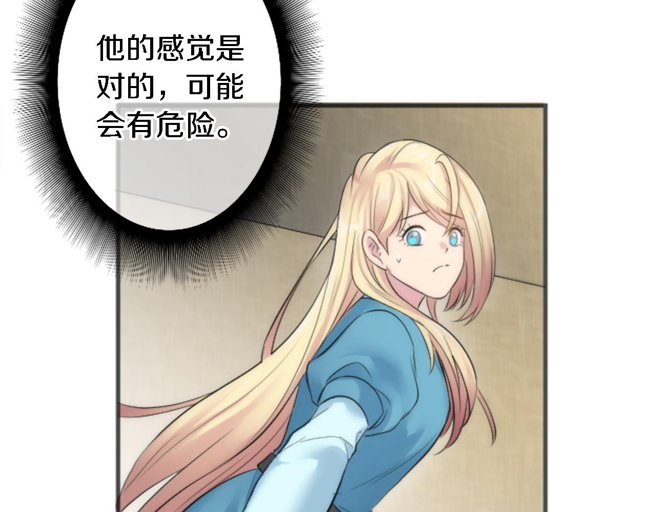 龍王子的女僕新娘 - 第49話 會好起來的(2/3) - 2