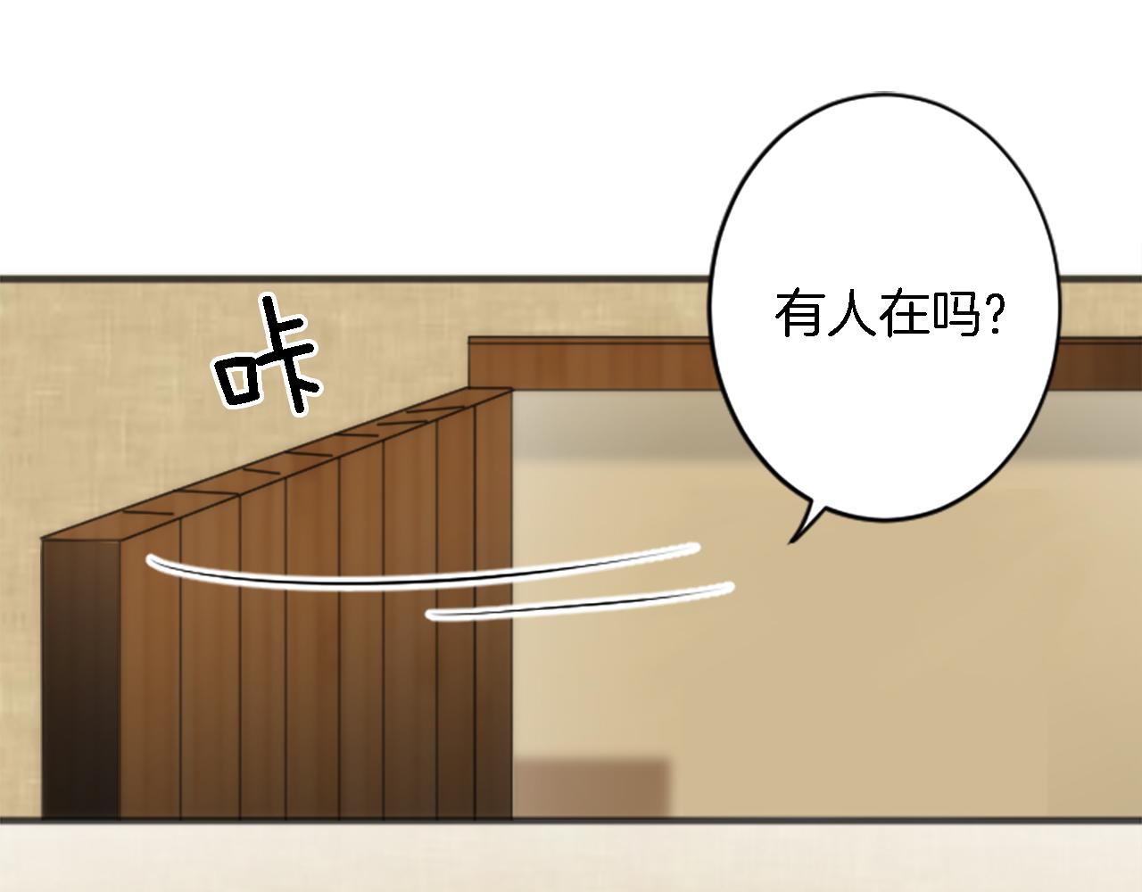 龍王子的女僕新娘 - 第49話 會好起來的(2/3) - 4