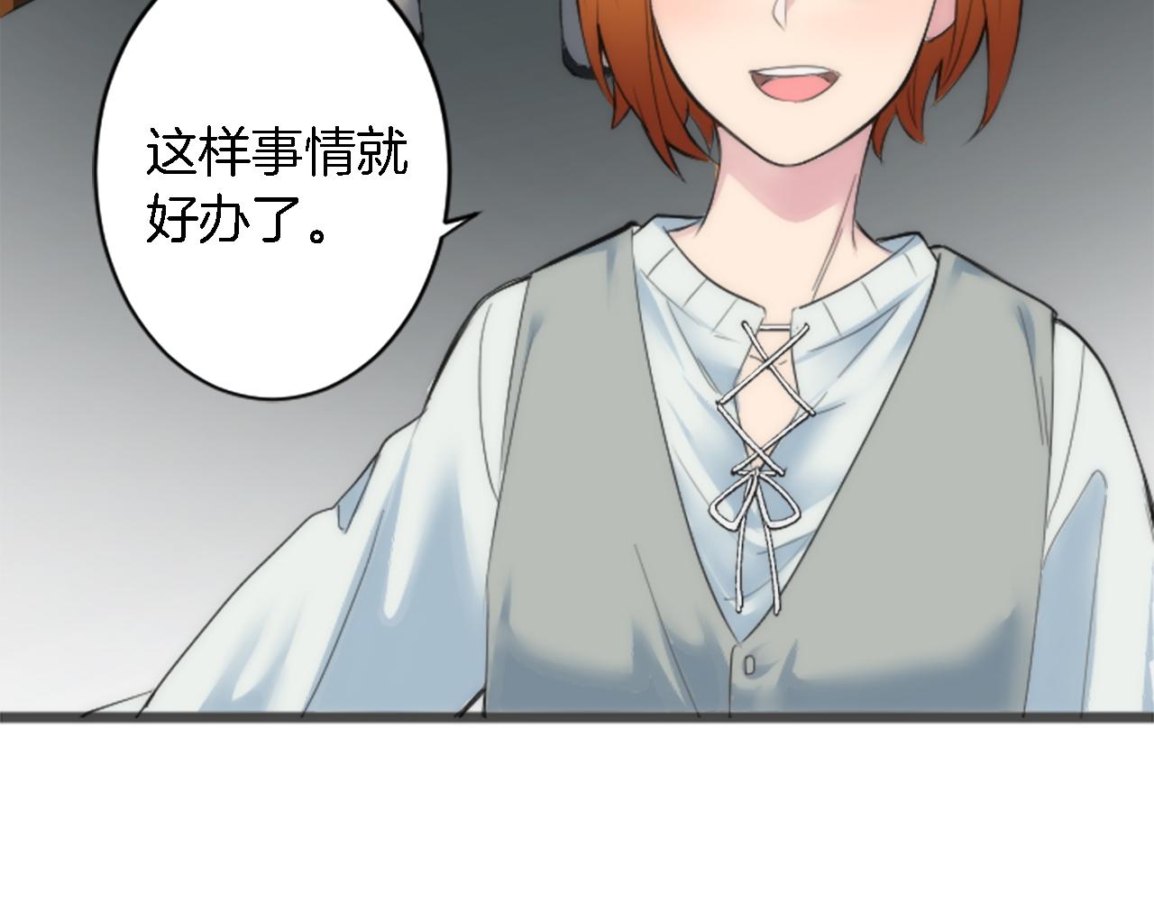 龍王子的女僕新娘 - 第49話 會好起來的(2/3) - 7