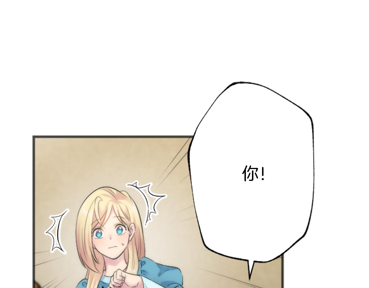 龍王子的女僕新娘 - 第49話 會好起來的(2/3) - 8