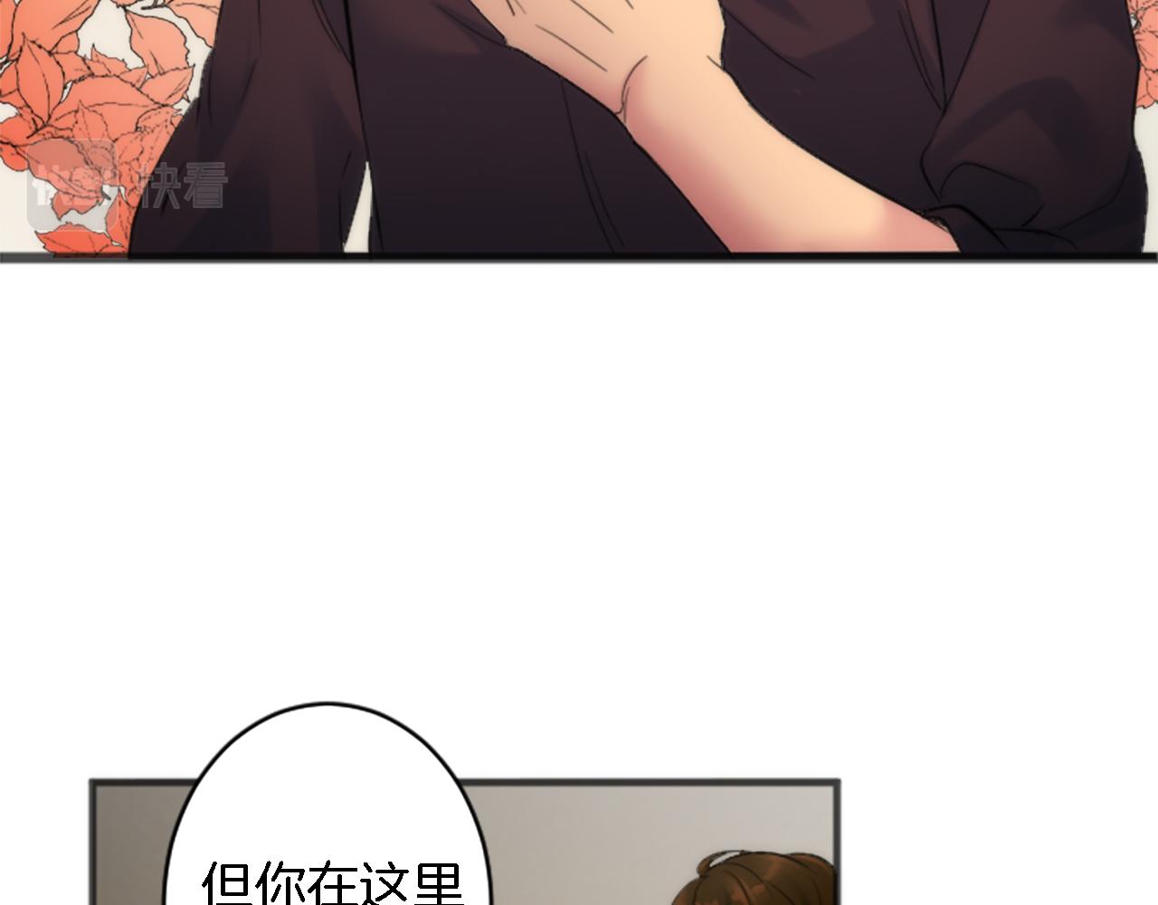 龍王子的女僕新娘 - 第49話 會好起來的(2/3) - 7