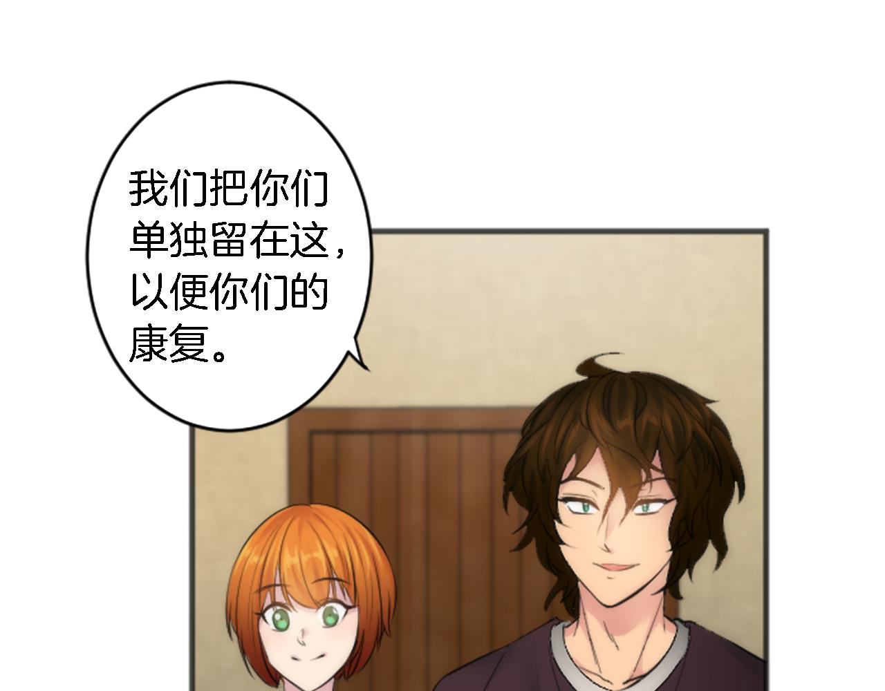 龍王子的女僕新娘 - 第49話 會好起來的(2/3) - 2