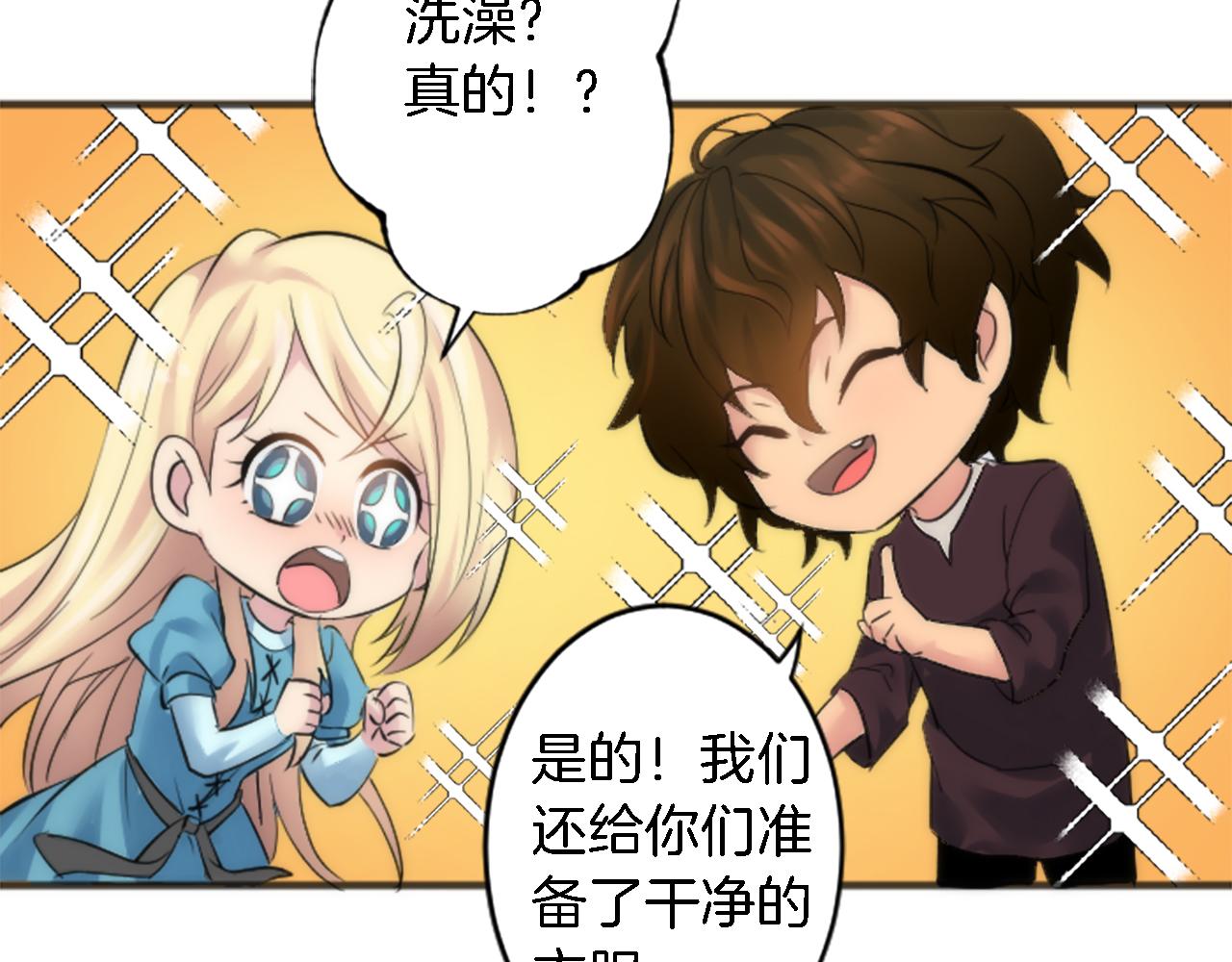 龍王子的女僕新娘 - 第49話 會好起來的(2/3) - 4