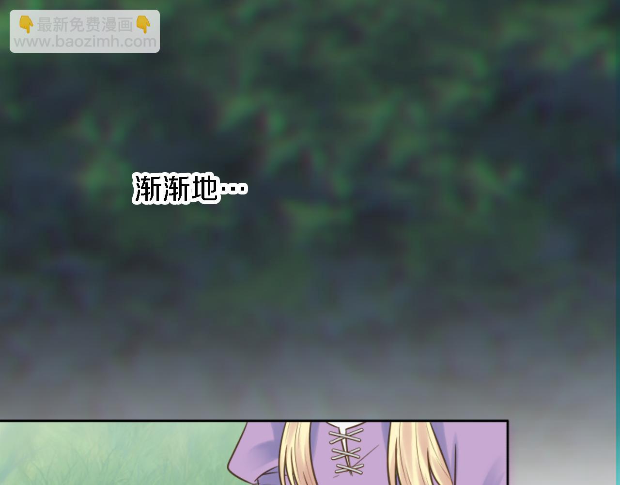 龍王子的女僕新娘 - 第5話 你最好別跑！(1/4) - 3