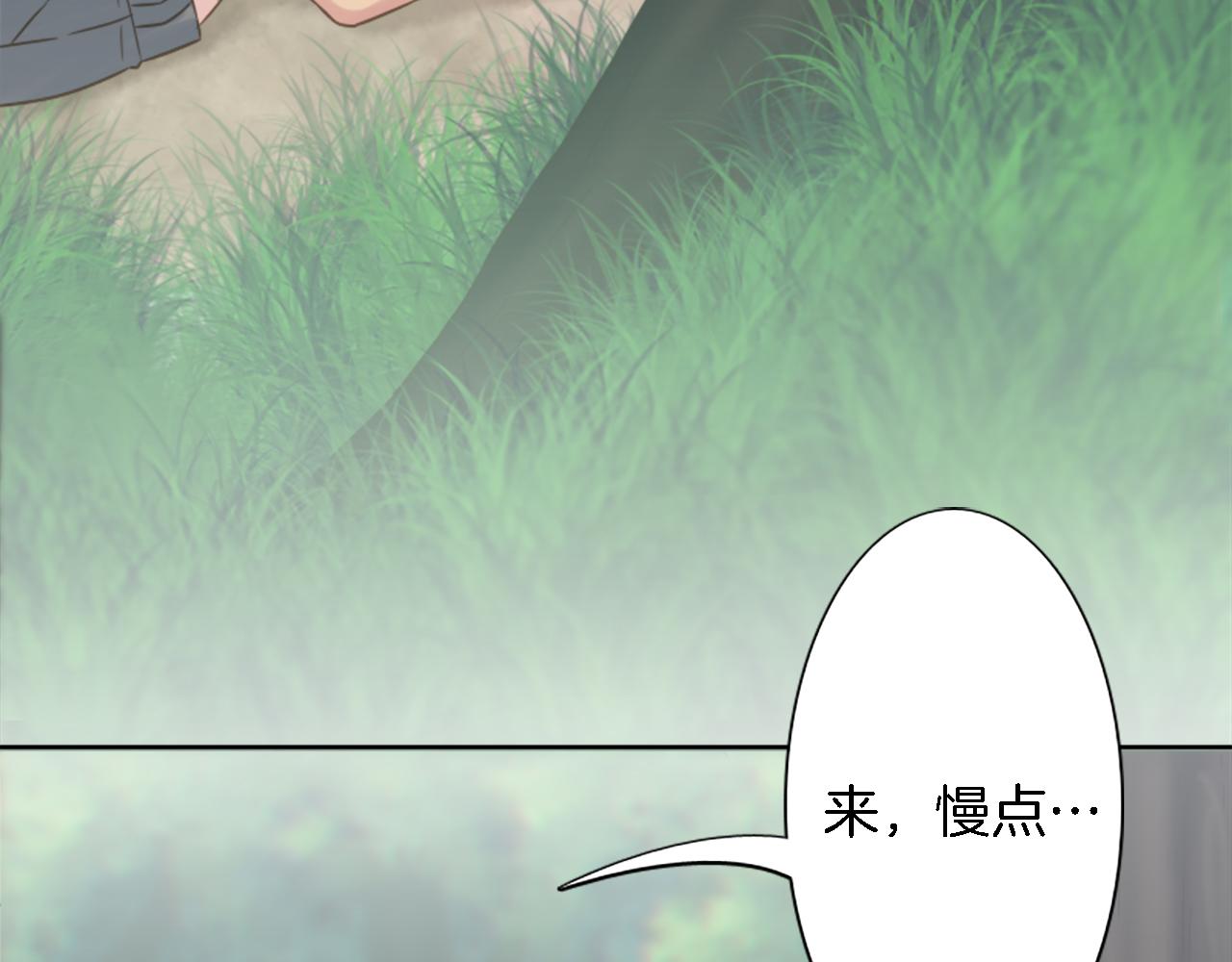 龍王子的女僕新娘 - 第5話 你最好別跑！(1/4) - 8